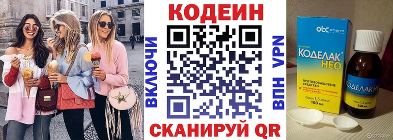 Купить закладки  Малаховка  Codein напиток Lean (лин) 