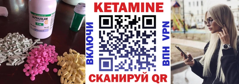 Купить где  Малаховка  Кетамин VHQ 