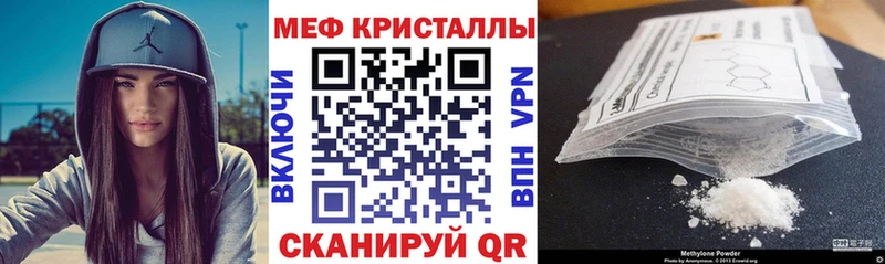 Купить закладки  Малаховка  МЕФ mephedrone 